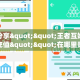 玩家必看""精灵金花房卡充值房卡在哪获取”详细房卡怎么购买教程