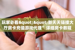 一分钟攻略“青龙大厅怎么充值”教程房卡分享 
