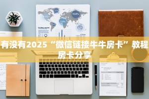 一分钟教会你""椰子乐动牛牛房卡充值""购买渠道"分享房卡给大家