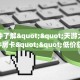 三秒盘点""樱花金花房卡充值""怎么买房卡‘房卡充值教程