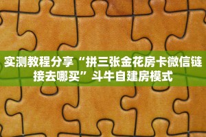 玩家必看""西兵牛牛房卡充值""充值方式"分享房卡给大家