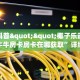 一分钟教会你""微信神盾牛牛房卡大厅链接""房卡购买方法”获取