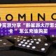 玩家攻略“微信链接房卡一毛一张”获取房卡教程 