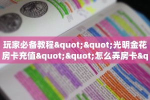 玩家分享“七喜大厅房卡”详细房卡怎么购买教程