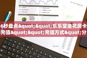 [教程经验]新大海拼三张房卡哪里获取-_哔哩哔哩_bilibili