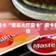 秒懂房卡“蜜瓜大厅房卡”房卡购买经验
