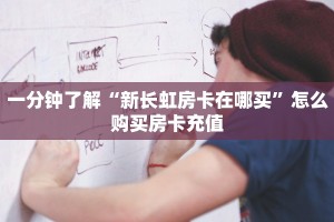 玩家必备教程""微信老夫子互娱牛牛房卡大厅链接”详细房卡教程