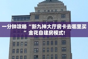 秒懂房卡“流樱大厅房卡”房卡多少钱