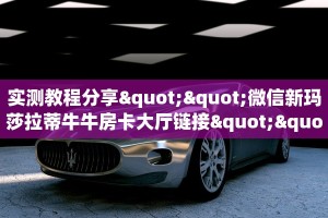 三秒盘点""生肖马大厅正版微信金花房卡""怎么买房卡‘房卡充值