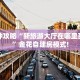 秒懂房卡“卡贝大厅怎么开房卡”房卡购买经验