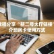 一分钟秒懂房卡“新昌游房卡在哪里买”房卡获取方式