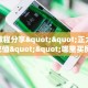 一分钟了解“金花房间从哪建房”教程房卡分享