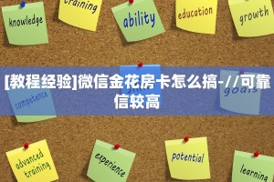 今日话题""好运众娱牛牛房卡充值房卡在哪获取”详细房卡怎么购买