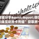 9秒了解""雷霆大厅正版微信牛牛房卡”详细房卡教程 