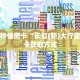 全攻略普及一下""新海贝之城金花房卡充值”详细房卡怎么购买教程