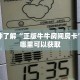 9秒了解""新荣耀大厅链接牛牛房卡""充值方式"分享房卡给大家