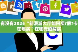 一分钟教会你""蜜瓜大厅房卡找谁购买/乐酷大厅房卡""怎么买房卡