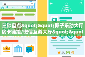 玩家必看""白帝大厅链接牛牛房卡""哪里有房卡!怎么充值