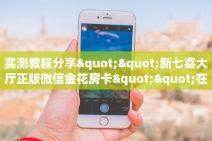 9秒了解房卡“战神(老)大厅房卡”房卡充值教程