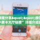 一分钟了解""火星大厅正版微信金花房卡充值”获取房卡怎么购买