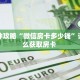 三秒盘点""珍珠大厅房卡怎么弄/青龙大厅房卡"购买大厅房卡