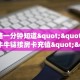 全攻略一分钟知道""将军微信牛牛链接房卡充值""购买联系方式"房卡充值