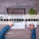 永康疫情情况分布图最新/永康市最新疫情