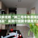 三秒盘点""好运众娱牛牛房卡充值""怎么购买房卡‘获取大厅链接