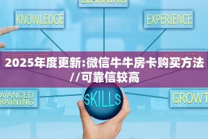 一分钟教会你""新西楚大厅正版微信金花房卡""房卡购买方法”获取