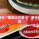 秒懂房卡“蜜瓜大厅房卡”房卡购买经验