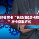 秒懂百科""微信烛龙金花房卡大厅链接哪里有”详细介绍房卡使用