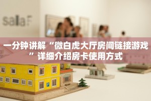 分享干货“微信牛牛房卡多少钱一张”详细房卡怎么购买教程