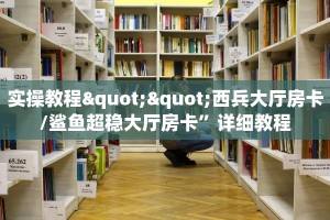 秒懂房卡“女娲大厅房卡购买”房卡获取方式