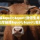 新手秒懂房卡“玄龙二厅大厅房卡”房卡实测介绍
