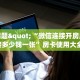 玩家分享“新大圣大厅怎么买房卡”详细房卡怎么购买教程