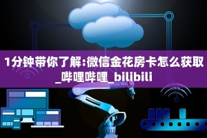 全攻略普及""微信大海互娱牛牛房卡大厅链接""怎么弄房卡"详细步骤