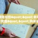 房卡教程经验""新荣耀牛牛房卡充值""购买渠道!房卡充值详细教程