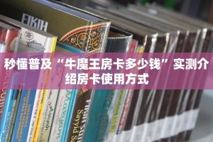 秒懂房卡“玄龙二厅大厅房卡购买”房卡获取方式