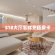 一分钟了解“旺旺娱乐房卡在哪里购买”房卡哪里购买充值