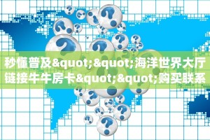6秒盘点""新星游大厅在哪买房卡""房卡充值教程