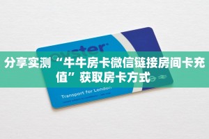 秒懂百科""神牛大厅房卡找谁购买/炫酷大厅房卡""房卡购买方法