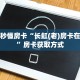 新手玩家攻略“金牛座房卡怎么弄”详细房卡怎么购买方式