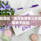 秒懂房卡“官方正版大厅怎么开房卡”房卡去哪里买