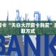 房卡教程经验“微信牛牛h5怎么买房卡”获取房卡方式 