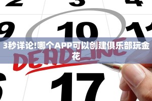 一分钟了解""火凤悠闲大厅链接牛牛房卡”详细房卡教程