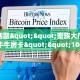 今日话题""蛮族大厅正版微信牛牛房卡""100张多少钱"房卡充值教程