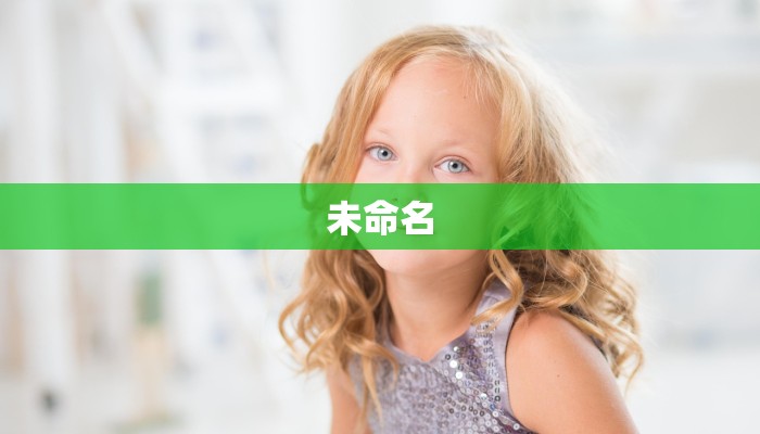 未命名