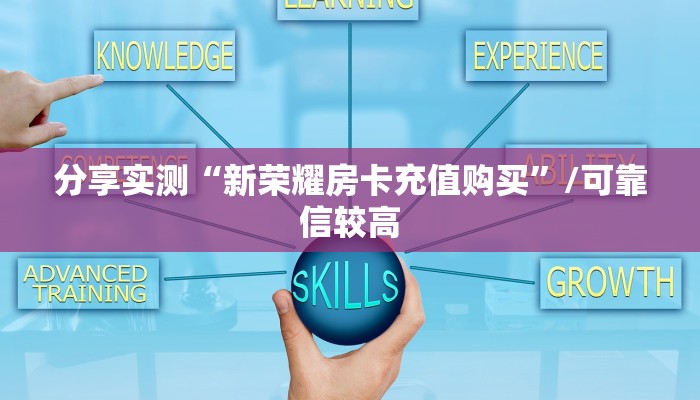 玩家必看""微信H5房间链接房卡/西游大厅房卡”详细房卡怎么购买