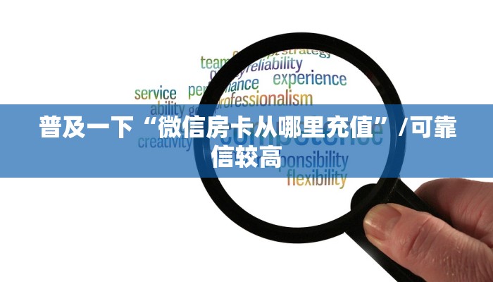 秒懂普及""神盾牛牛房卡充值""充值方式"分享房卡给大家