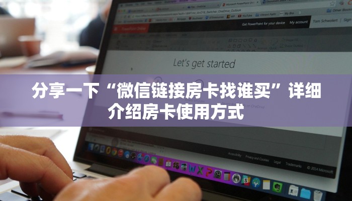 高度科普2025“皇豪互娱房卡在哪里买”怎么充值购买
